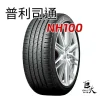 bridgestone_NH100