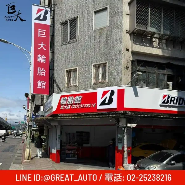 store-photos-01 普利司通 Ecopia NH100 195/60R15 88H|高CP值/耐磨