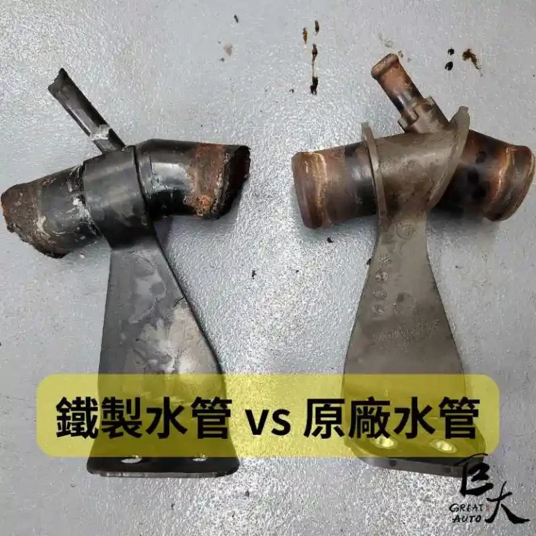 Coolant Pipe