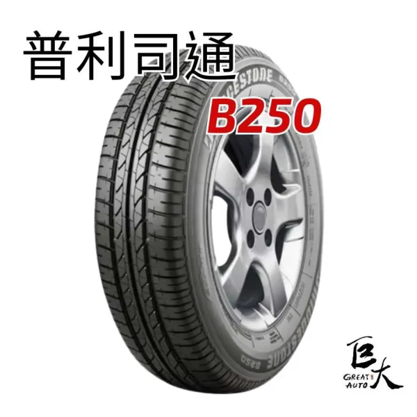 B250 B250