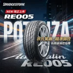 普利司通 POTENZA Adrenalin RE005