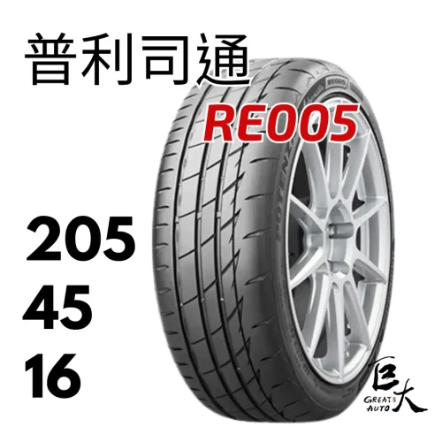 RE005_205/45R16 RE005 205/45R16
