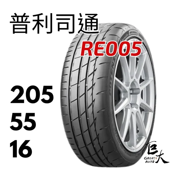 RE005 205/55R16