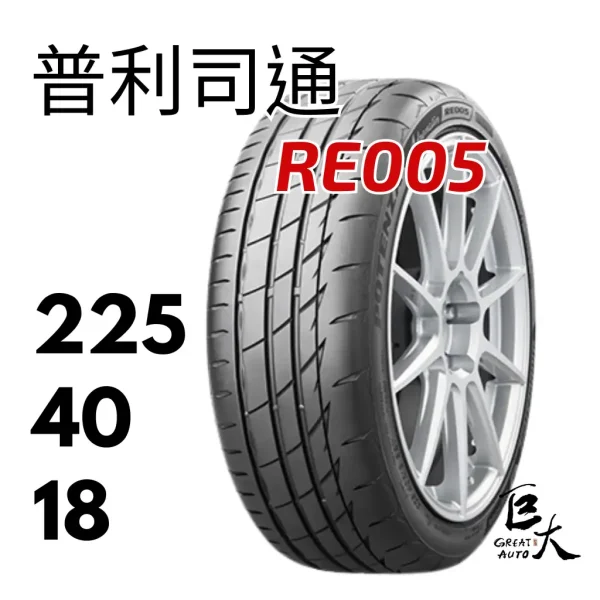 RE005 225/40R18